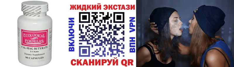 Бутират жидкий экстази  Купить  Каменногорск 
