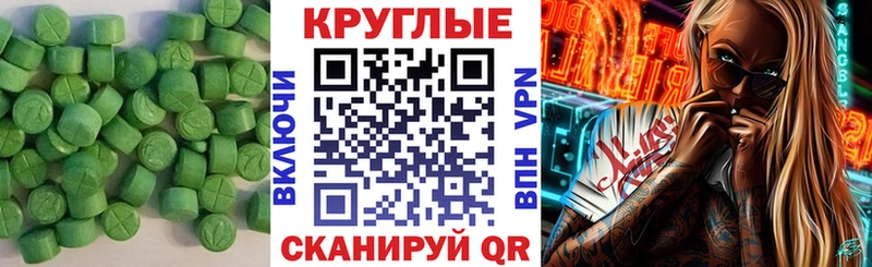 Купить Каменногорск Экстази XTC