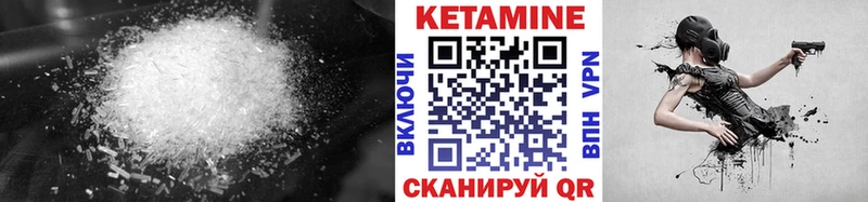 Кетамин VHQ  Купить  Каменногорск 