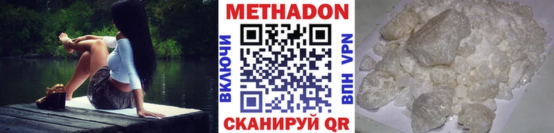 Метадон methadone  Купить где  Каменногорск 