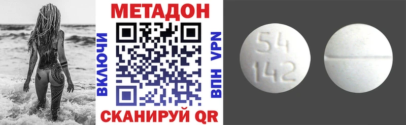 МЕТАДОН methadone Каменногорск